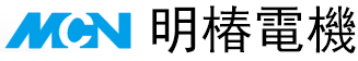 檯(tai)灣(wan)明(ming)椿(chun)電機_Minchuen電(dian)機(ji)_MCN電(dian)機(ji)_明(ming)椿電(dian)氣(qi)機械股份有限公(gong)司(si)